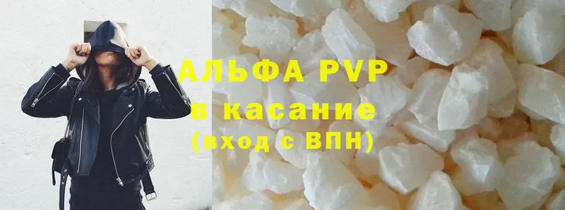 A-PVP Соль  Купино 