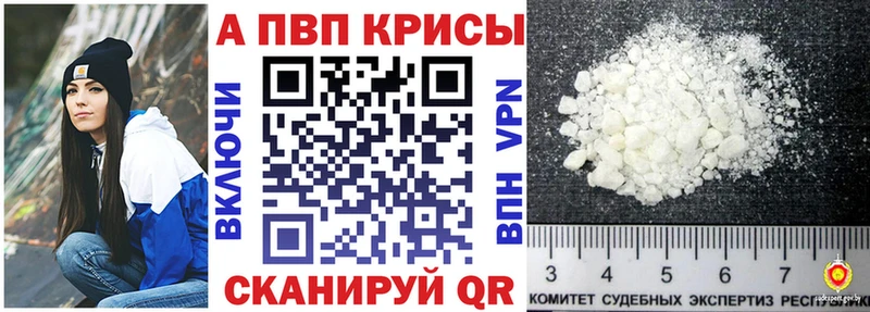 A-PVP мука  купить   Купино 