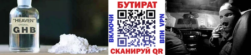 где купить наркоту Купино БУТИРАТ буратино