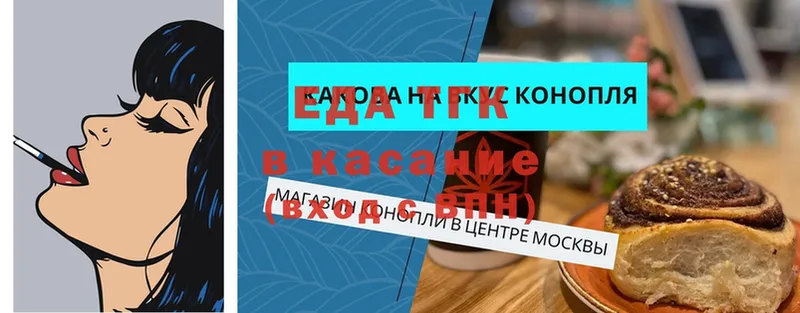 как найти   Купино  Печенье с ТГК конопля 