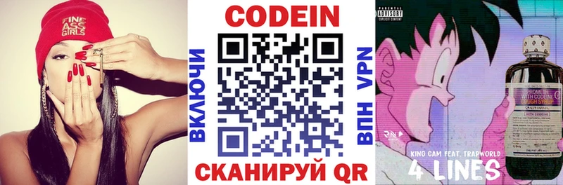 закладка  Купино  Кодеиновый сироп Lean напиток Lean (лин) 