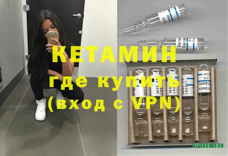 КЕТАМИН ketamine  купить закладку  Купино 