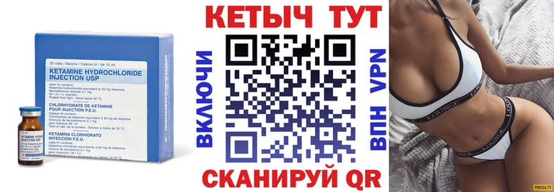 КЕТАМИН ketamine купить Купино