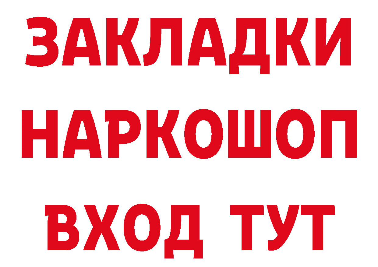 Бутират BDO 33% ссылки это hydra Купино