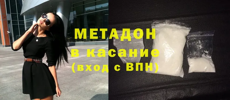 Метадон methadone  Купино 